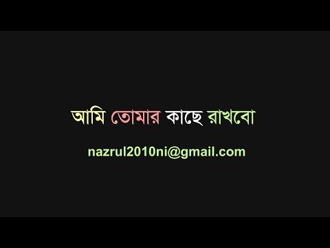 Aami tumar  kache  rakbo  Arijit Singh  title song lyrics NI MULTIMEDIA