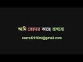 Aami tumar  kache  rakbo  Arijit Singh  title song lyrics NI MULTIMEDIA