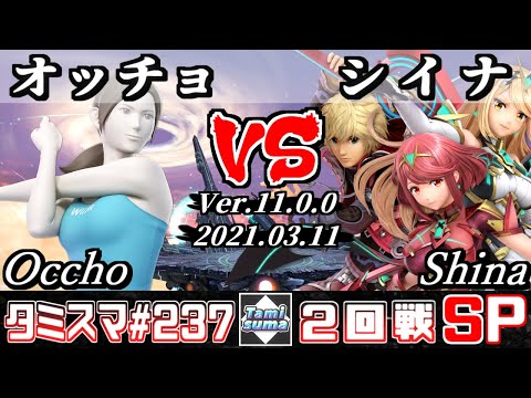 【スマブラSP】タミスマSP237 2回戦 オッチョ(WiiFitトレーナー) VS シイナ(ホムラ/ヒカリ/シュルク) - オンライン大会