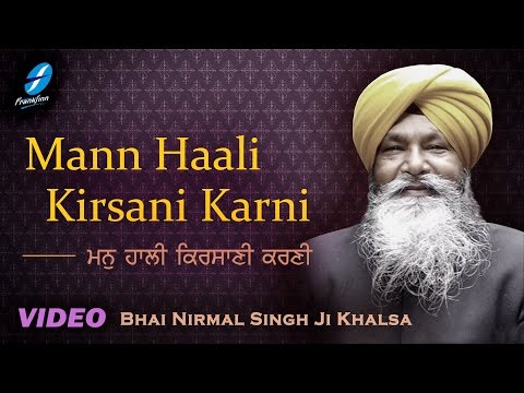 Mann Haali Kirsani Karni - Bhai Nirmal Singh Ji Khalsa - New Punjabi Shabad Kirtan