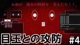 「ゲーム外」Dyping Escape(4)