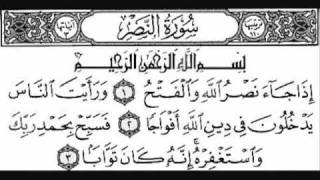 LAST TEN SURAH OF THE HOLY QURAN BEST QURAN RECITATION.