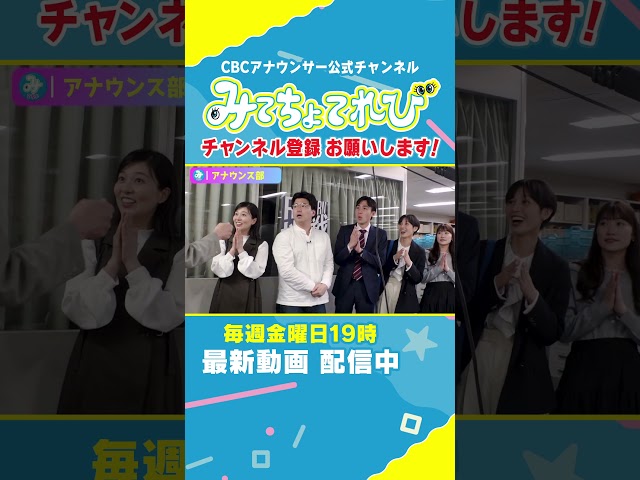 【切り抜きみてちょ】あんかけスパはどんなイメージ？ #みてちょてれび  #SBS静岡放送 #コラボ #静岡 #愛知
