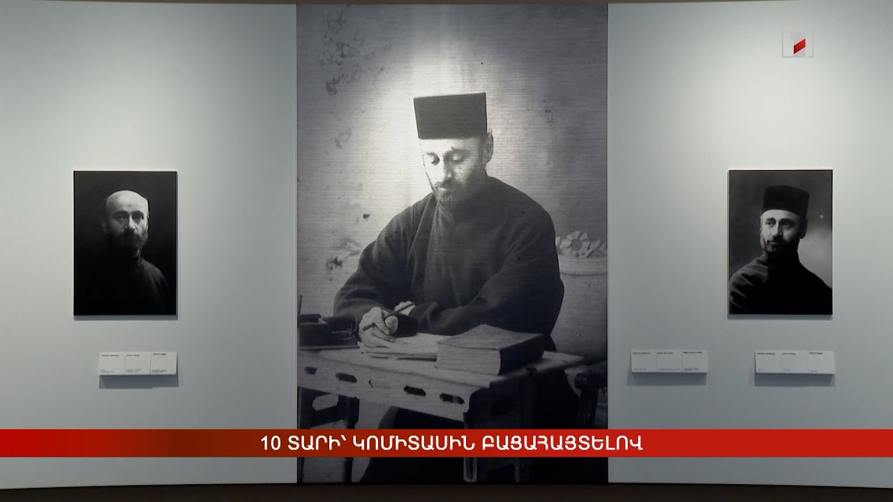 10 տարի՝ Կոմիտասին բացահայտելով