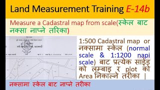 land measurement | map measurement by 1:1200 scale as normal scale |नक्सामा नाप्ने स्केल बाट तरिका |