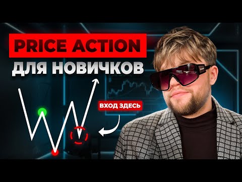 Как Торговать SNR и RB Для Новичков