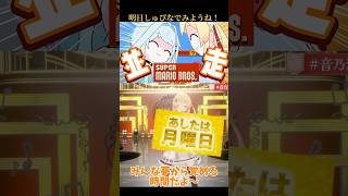 奏に月曜日煽りされると思いきやしゅぴなでの宣伝と思いきや煽られるお前らw #ホロライブ #ホロライブ切り抜き #音乃瀬奏 #水宮枢