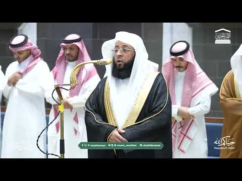 صلاة الفجر من الحرم المكي لفضيلة الشيخ بدر التركي 9 ذو الحجة 1447هـ.