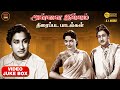 Annai Illam Tamil Movie HD Video Songs 5 1 Jukebox Sivaji Ganesan Devika K V Mahadevan