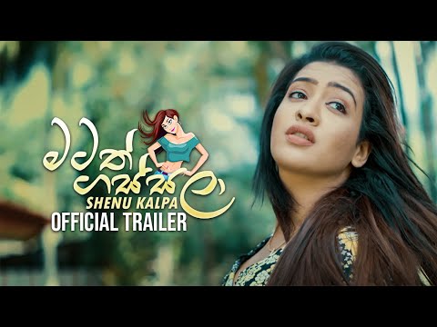 Matath Gassala - Shenu Kalpa Official Music Video Trailer 2021