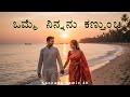 Omme Ninnanu Kannada Re Versioned Song