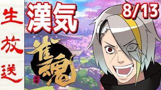 【雀魂】明日歌ってみたがあがるといいなぁ（希望）【歌衣メイカ　#漢気雀魂】