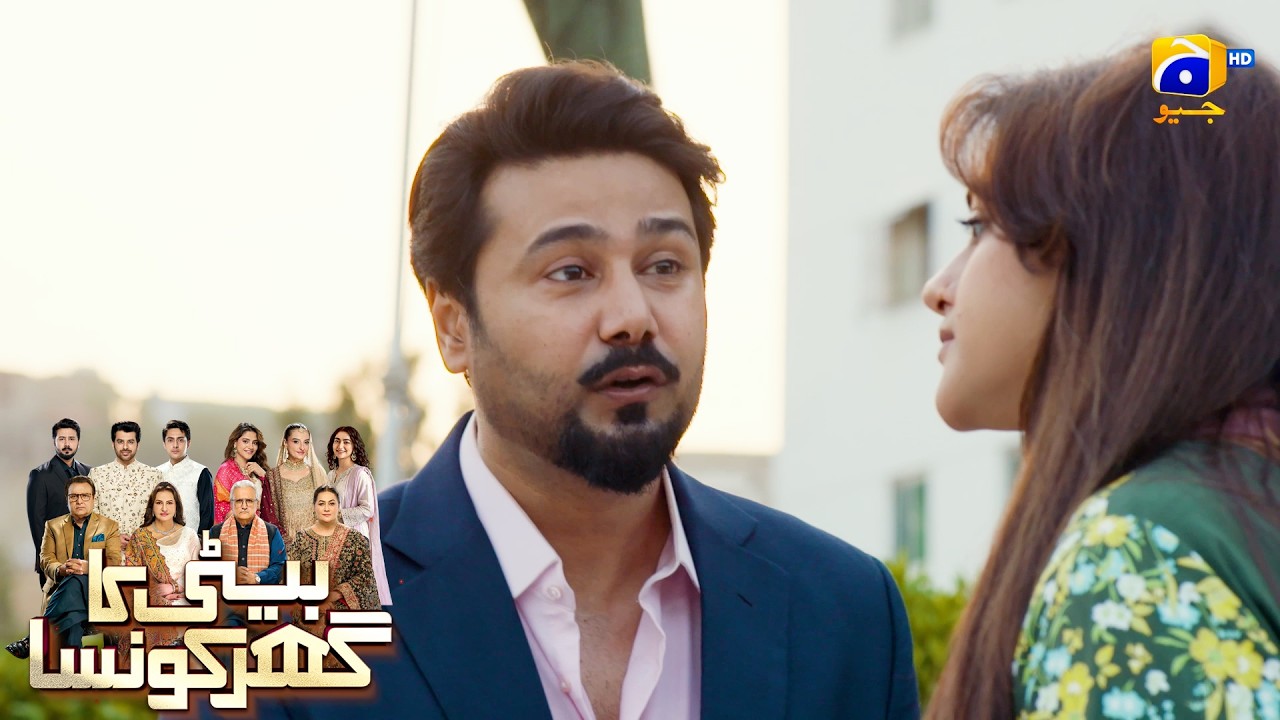Tum Meri Nahin Tu Kisi Aur Ki Nahin Ho Sakti👿👿 || Beti Ka Ghar Konsa || Har Pal Geo