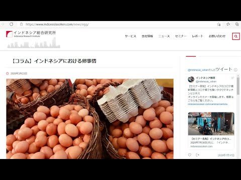 , title : '東京の卵とインドネシアの卵は値段が同じ？'