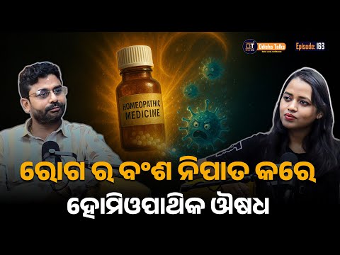 Dr Kunal Mohapatra, HOMEOPATHY