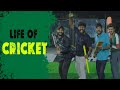 Life Of Cricket | 1UP | Krishna US | Raj