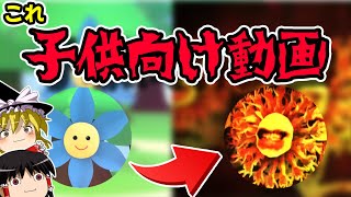 【ゆっくり解説】「もぺもぺ」とは？