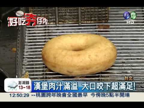甜中帶鹹! 甜甜圈漢堡女性愛