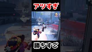 ここから勝つの！？アツすぎる勝利を見てしまいました...【第五人格】【IdentityV】