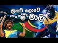 lasith-malinga-song-26-07-2019