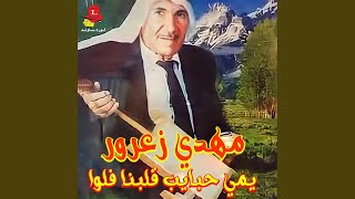 Download lagu Ba3ref Mehajer mp3