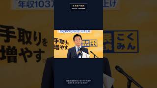 物価高対策で「1人5万円」玉木雄一郎が提案する緊急給付