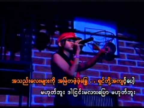 Kaung ma lay kyite tal so pee tawt-Sai Sai and Kyo Kyar