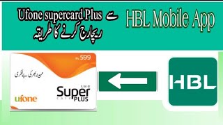 How to recharge Ufone super card plus through HBL mobile app ||