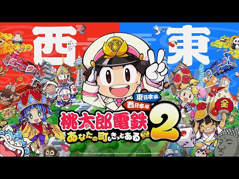 お値下げ!!新品未開封【桃鉄2】6000→5000 Nintendo Switch用ソフト 桃太郎電鉄 -昭和 平成 令和も定番!- CERO A