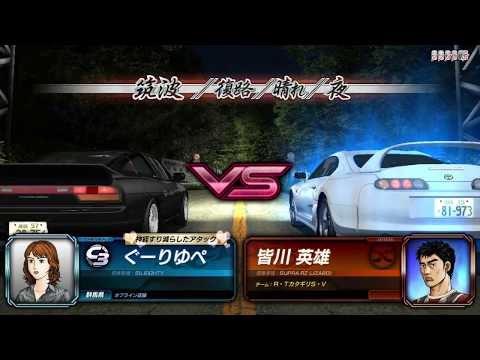 Initial D Arcade Stage 8 | infinity side 5 - [Sileighty] vs Hideo Minagawa[JZA80] | Shortcut