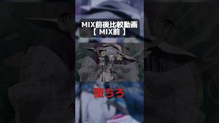 【成人男性の本気】お呪い 歌ってみた動画の MIX前後の音源比較してみた #ゆらねろ #歌い手 #なきそ