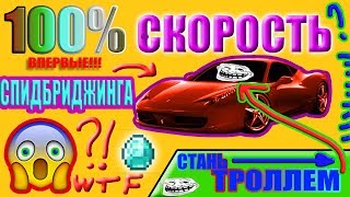 НОВЫЙ !СЕКРЕТНЫЙ! СПОСОБ СТРОИТЬСЯ? (СЛИВ) | MINECRAFT 1.15.6…