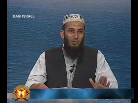 Sout ul Quran 342 - Surah Bani Israel 17[59-67]