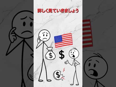 アメリカが終わる....ドルの崩壊【経済的・軍事的・国内分析】