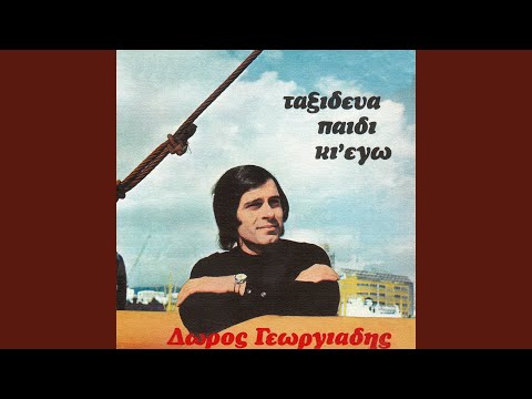 To Pehnidi Tou Polemou