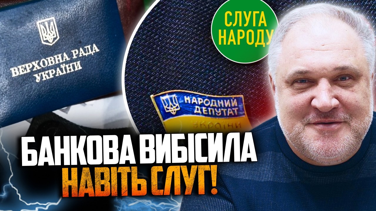 🤯СКАНДАЛ! Слуги тікають з Ради! 40 депутатів погрожують скласти мандат! А що ?
