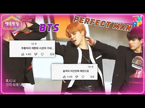 【댓글맛집】 아미 아닌 사람들도 다 안다는 퍼펙트맨 주황머리 걔🧡시선이 박지민을 따라가다가 정국, 제이홉,슈가,진,뷔도 눈에 들어와👀｜가요대제전｜TVPP｜MBC 151231 방송