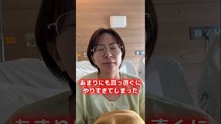 反省するさとうさおり