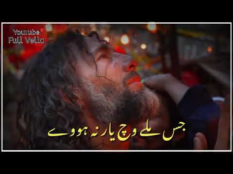 changi mandi sajna kolo