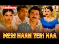 South New Movie 2023 Hindi Dubbed New South Indian Movies Dubbed In Hindi 2023 Full Meri Haan