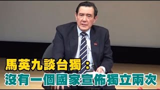 [討論] 民進黨不尋求獨立，跟國民黨有什麼差別？