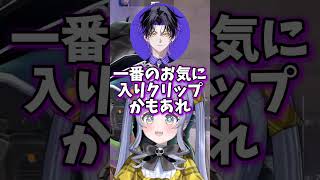 麻倉シノ一押しの夜乃くろむV最シーン【夜乃くろむ】