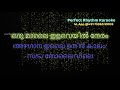 Oru Malai Ilaveyil Neram Karaoke Malayalam Ghajini Suriya Asin Nayanthara H Jayaraj