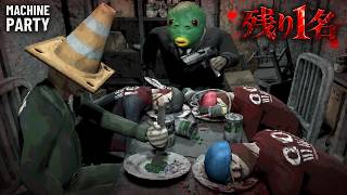 面白すぎて腹がおかしくなるグロデスゲーム【Machine Party】