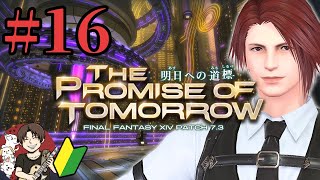 【FF14】初見さん歓迎！黄金のレガシー7.3編 #16 竜騎士レベリング！DD固定2回目に向けて91目指す！【ブランクあり復帰勢】【Gaia・Ridill】【ファイナルファンタジー14】
