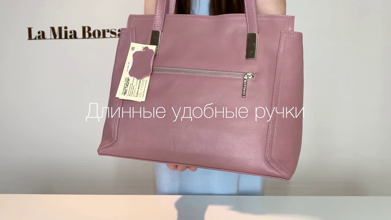 Ла Миа Борса Интернет Магазин