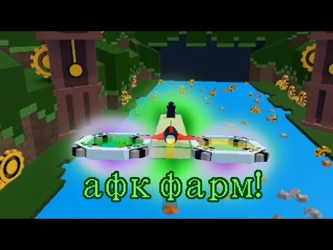 Afk фарм игры. Как сделать афк фарм в построй. Как сделать афк фарм в построй. Роблокс игра natural disaster survival. Как сделать афк фармилку в построй корабль и найди сокровище.