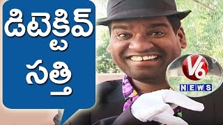 Bithiri Sathi As Detective | Funny Conversation With Savitri Over New Currency Scam