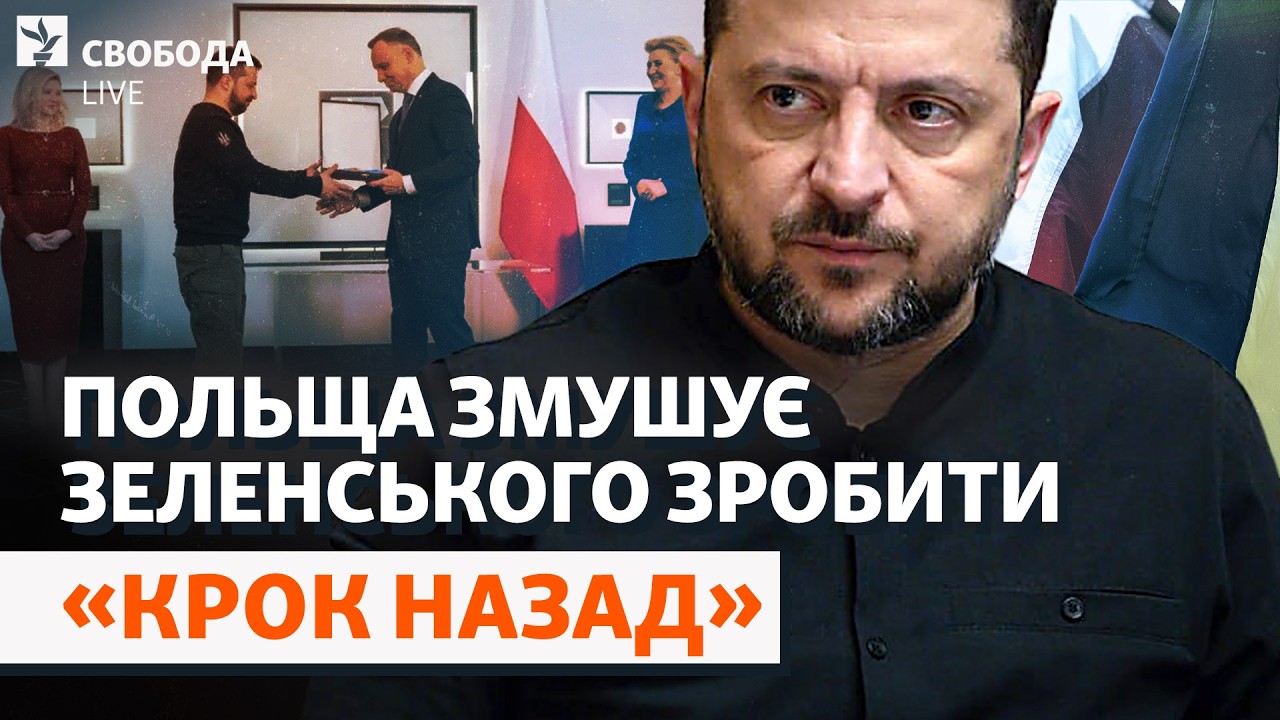 Конфлікт з Польщею: Зеленського підставили? Наслідки для українців, герої УП