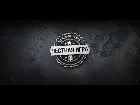БАН В ТАНКАХ ЗА ЗАПРЕЩЕННЫЕ МОДЫ / GEFORCE NOW НА ЧИТАХ?